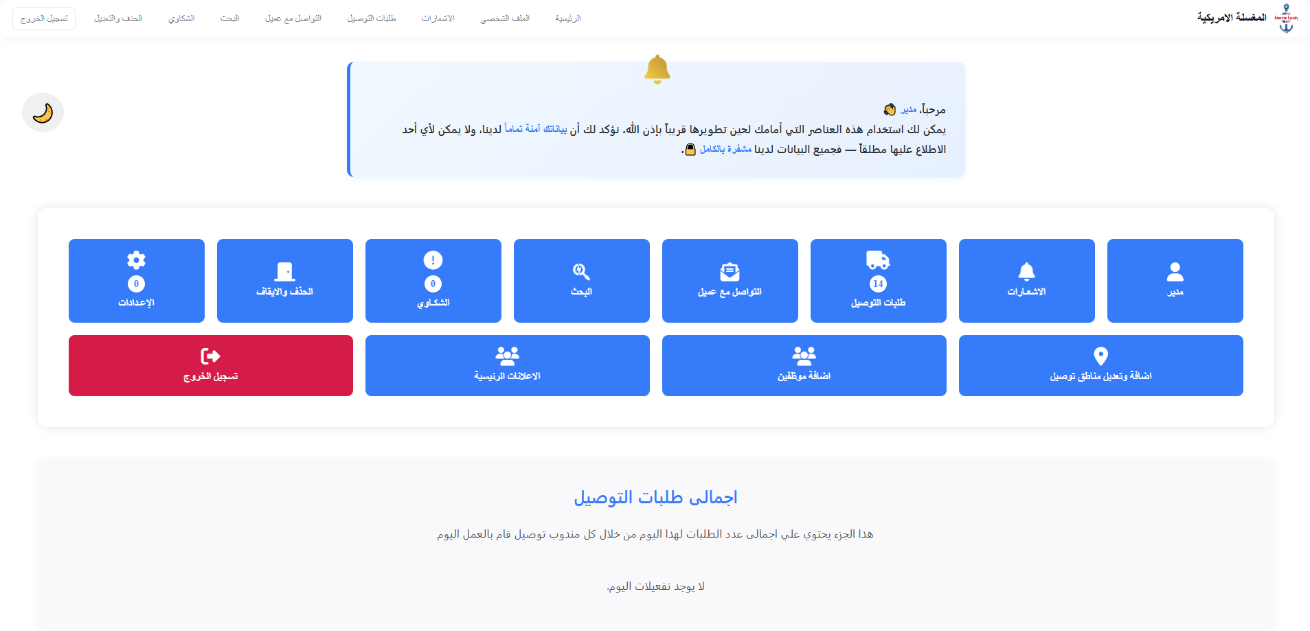 كاشير مغسلة عربيات